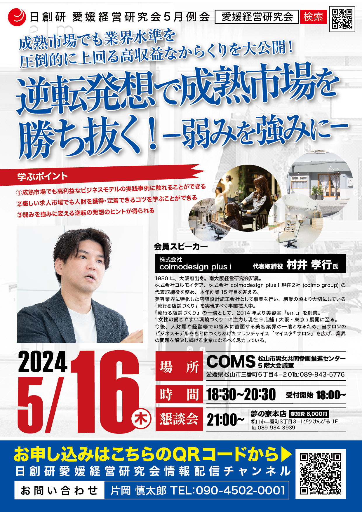 5月例会